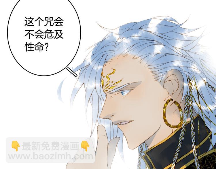 夢未幾已千年 - 第54話 再回夢境(1/2) - 4