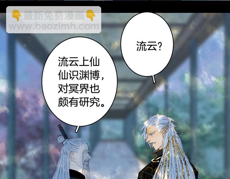 夢未幾已千年 - 第54話 再回夢境(1/2) - 5