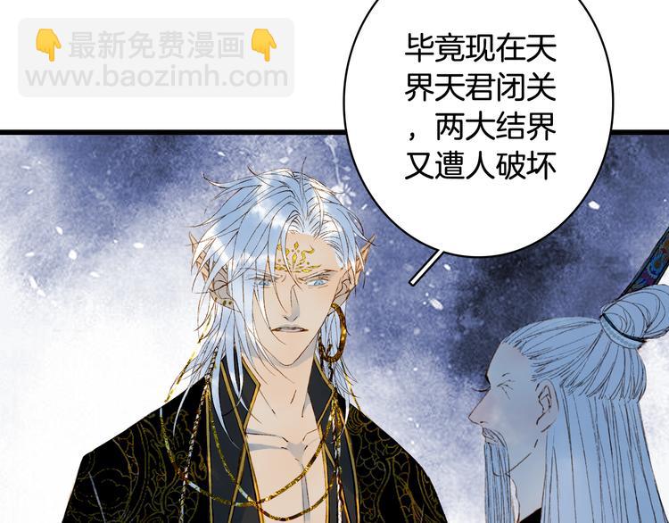 夢未幾已千年 - 第54話 再回夢境(1/2) - 8