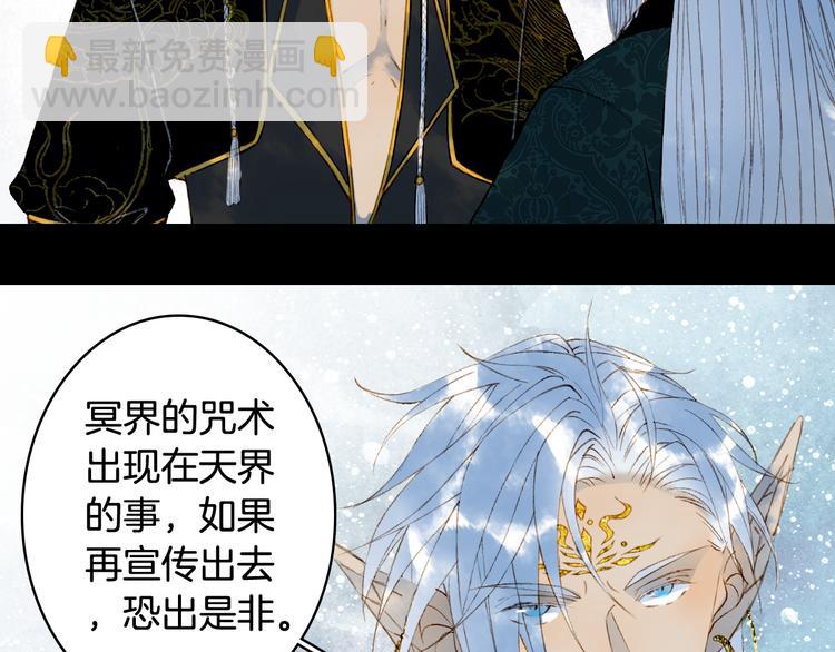 夢未幾已千年 - 第54話 再回夢境(1/2) - 1