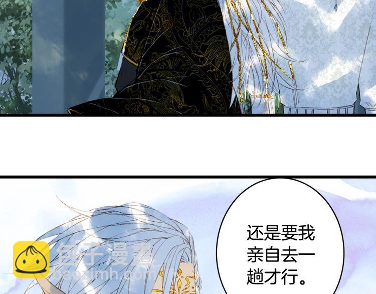 夢未幾已千年 - 第54話 再回夢境(1/2) - 5