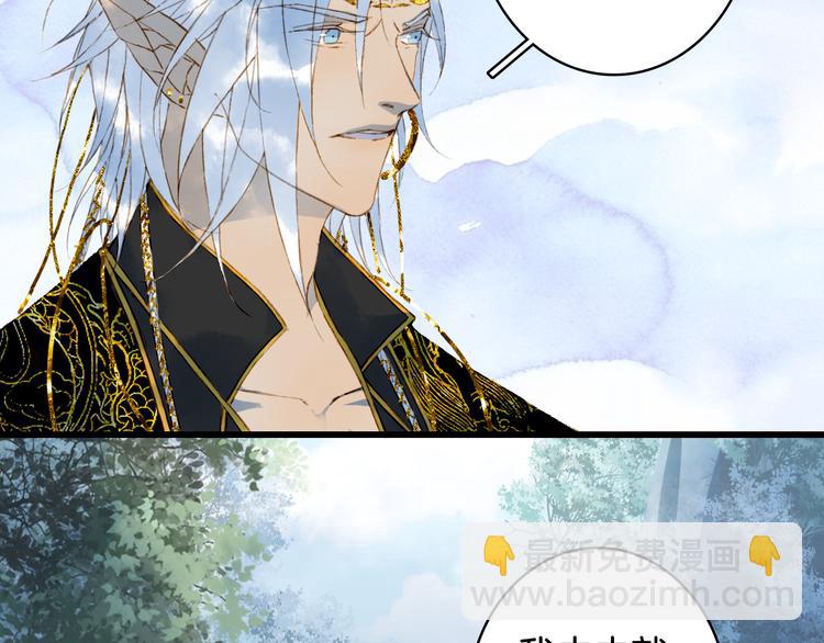 夢未幾已千年 - 第54話 再回夢境(1/2) - 6