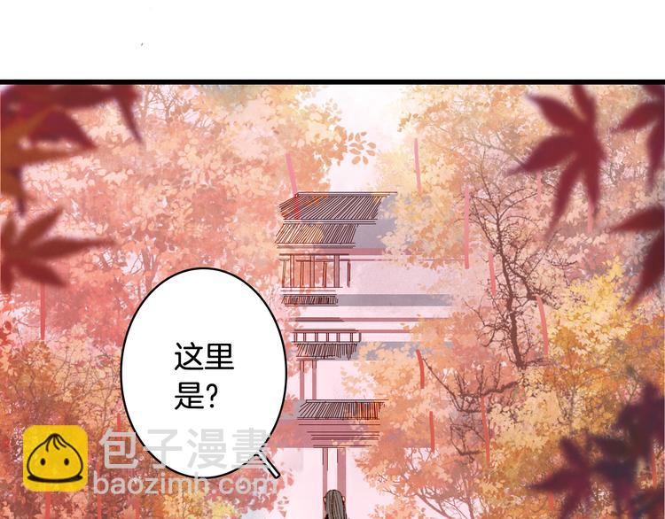 夢未幾已千年 - 第54話 再回夢境(2/2) - 2