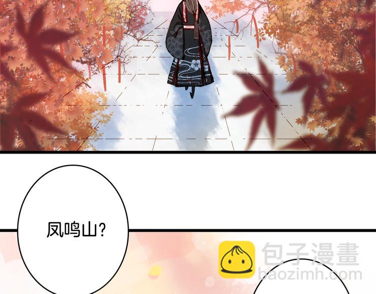 夢未幾已千年 - 第54話 再回夢境(2/2) - 3