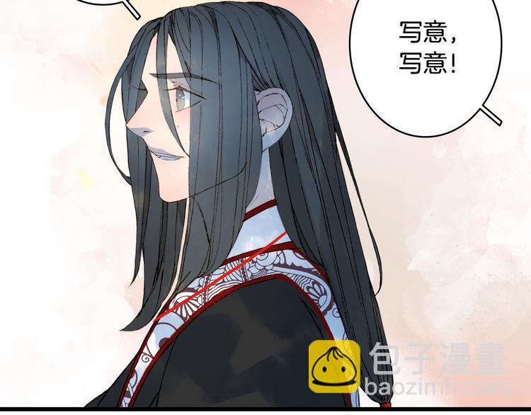 夢未幾已千年 - 第54話 再回夢境(2/2) - 4