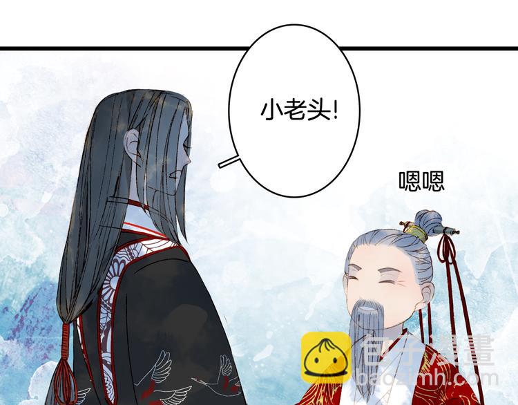 夢未幾已千年 - 第54話 再回夢境(2/2) - 5