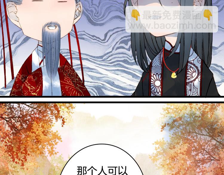 夢未幾已千年 - 第54話 再回夢境(2/2) - 5