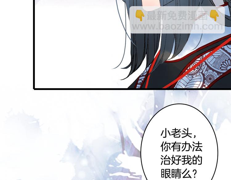 夢未幾已千年 - 第54話 再回夢境(2/2) - 2