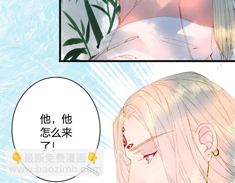 夢未幾已千年 - 第56話  意外目睹(1/2) - 3