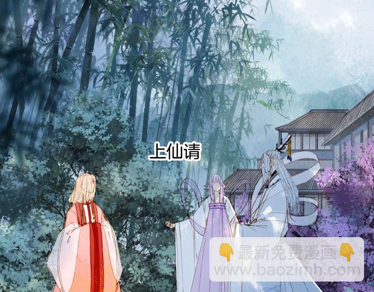 夢未幾已千年 - 第56話  意外目睹(1/2) - 5