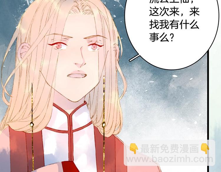 夢未幾已千年 - 第56話  意外目睹(1/2) - 7