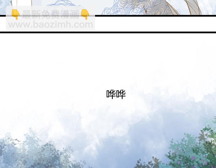 夢未幾已千年 - 第56話  意外目睹(1/2) - 8