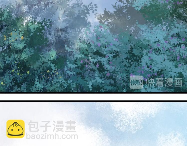 夢未幾已千年 - 第56話  意外目睹(1/2) - 1