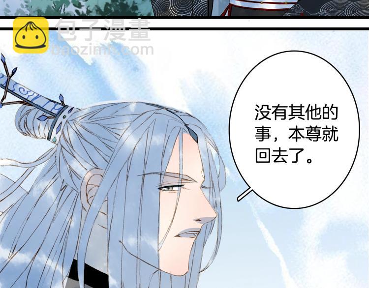 夢未幾已千年 - 第56話  意外目睹(1/2) - 8