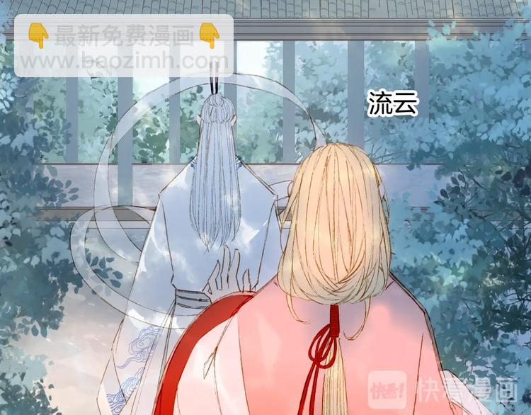 夢未幾已千年 - 第56話  意外目睹(1/2) - 2