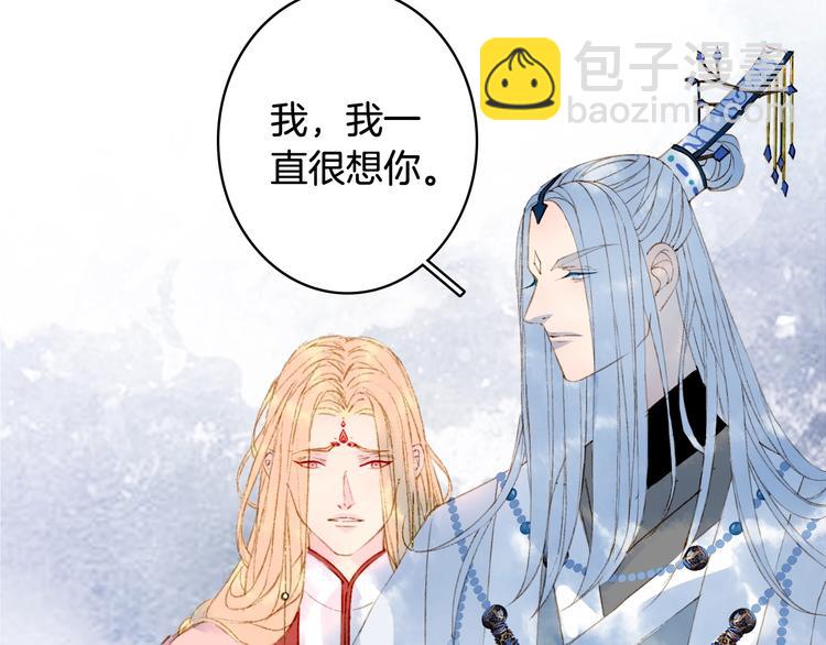 夢未幾已千年 - 第56話  意外目睹(1/2) - 5