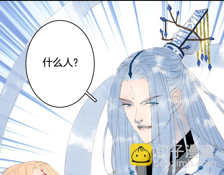 夢未幾已千年 - 第56話  意外目睹(2/2) - 2