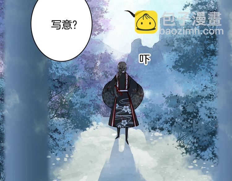 夢未幾已千年 - 第56話  意外目睹(2/2) - 4