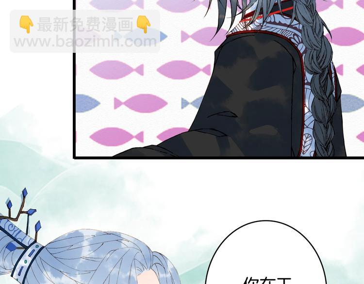 夢未幾已千年 - 第56話  意外目睹(2/2) - 6