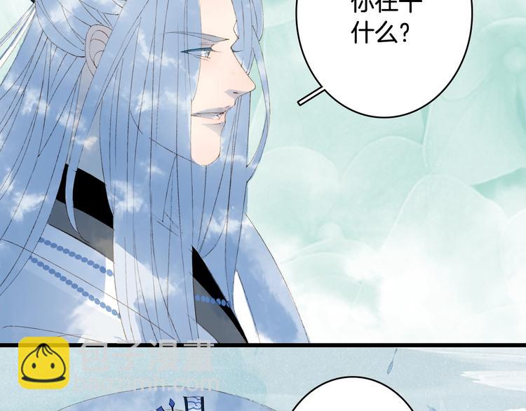 夢未幾已千年 - 第56話  意外目睹(2/2) - 1