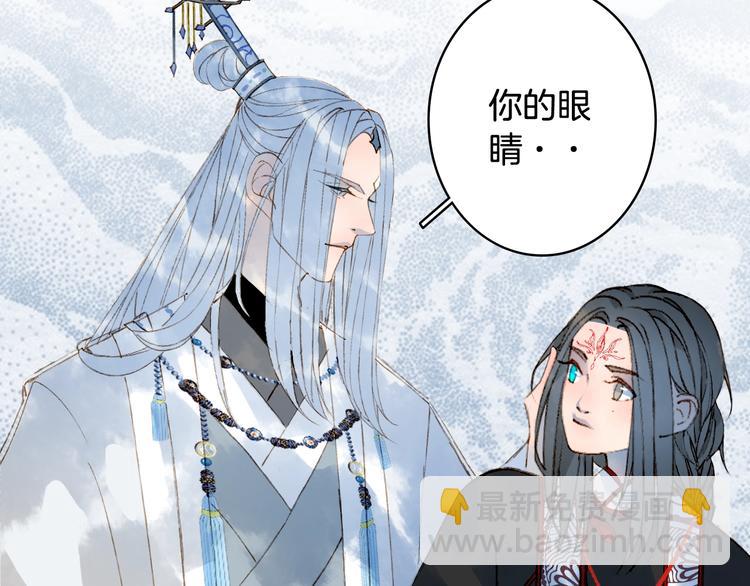 夢未幾已千年 - 第56話  意外目睹(2/2) - 6