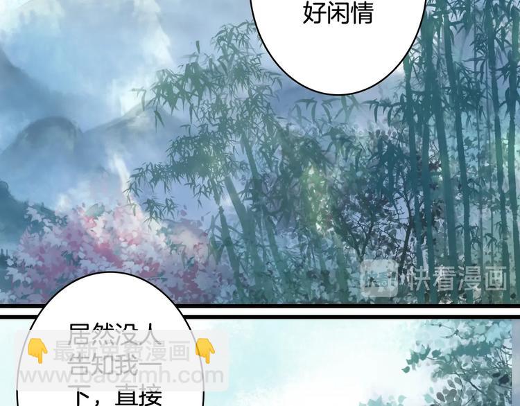 夢未幾已千年 - 第56話  意外目睹(2/2) - 2