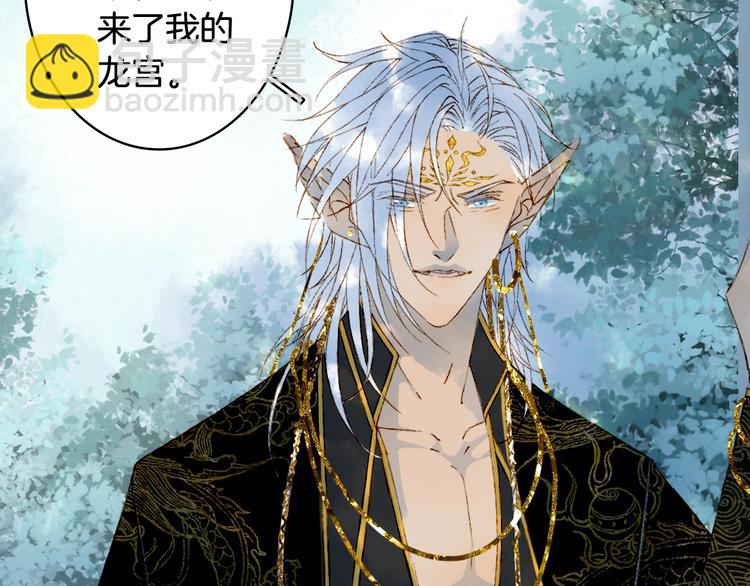 夢未幾已千年 - 第56話  意外目睹(2/2) - 3