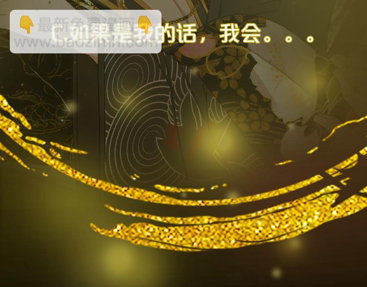 夢未幾已千年 - 第56話  意外目睹(2/2) - 1