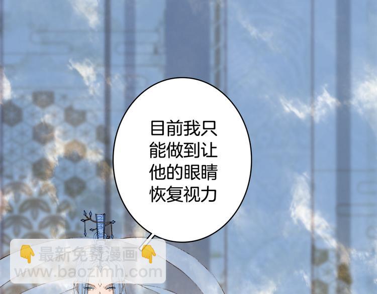 夢未幾已千年 - 第58話  局勢(1/2) - 3