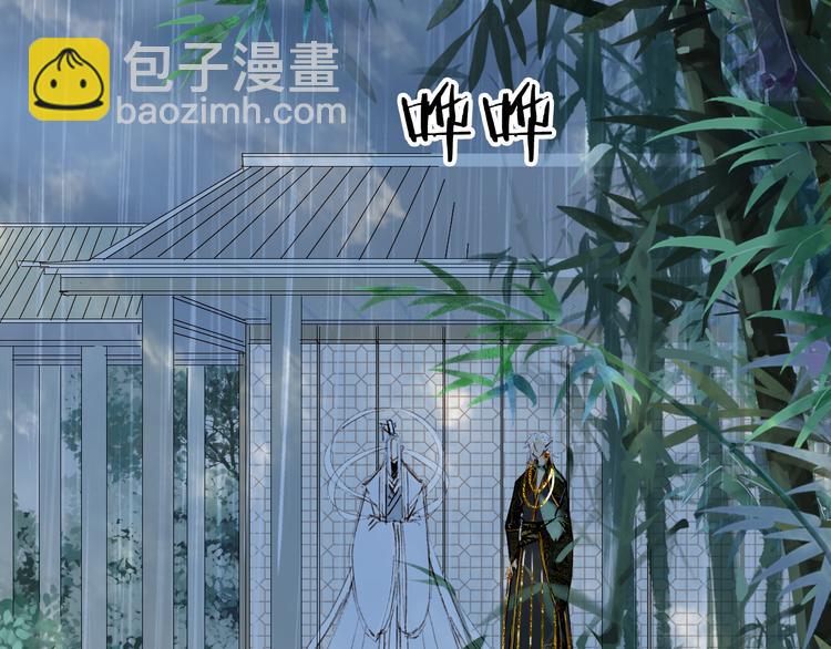 夢未幾已千年 - 第58話  局勢(1/2) - 1