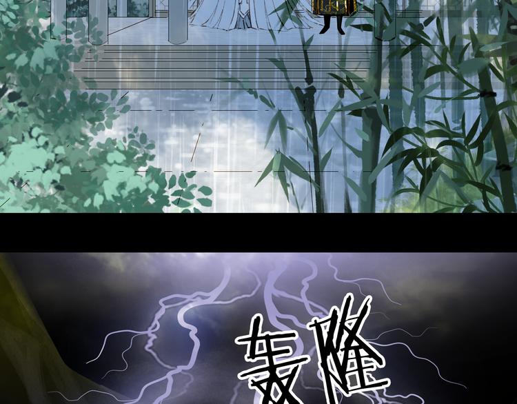 夢未幾已千年 - 第58話  局勢(1/2) - 2