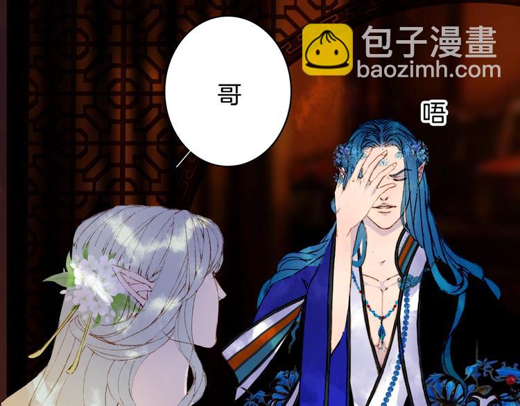 夢未幾已千年 - 第58話  局勢(1/2) - 6