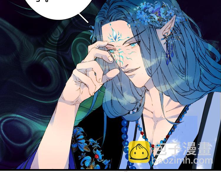 夢未幾已千年 - 第58話  局勢(1/2) - 8