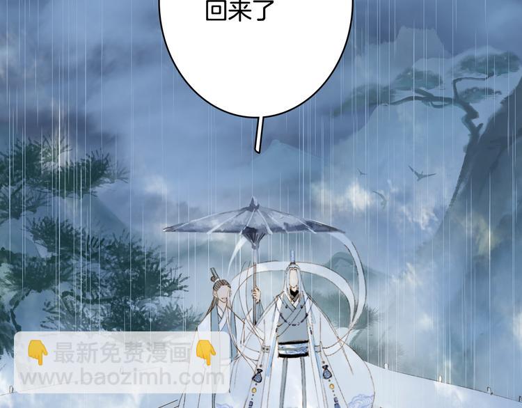 夢未幾已千年 - 第58話  局勢(1/2) - 3