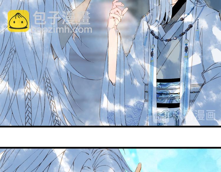 夢未幾已千年 - 第58話  局勢(2/2) - 1