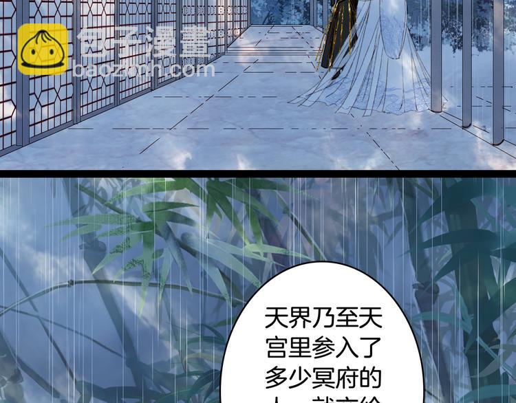 夢未幾已千年 - 第58話  局勢(2/2) - 4