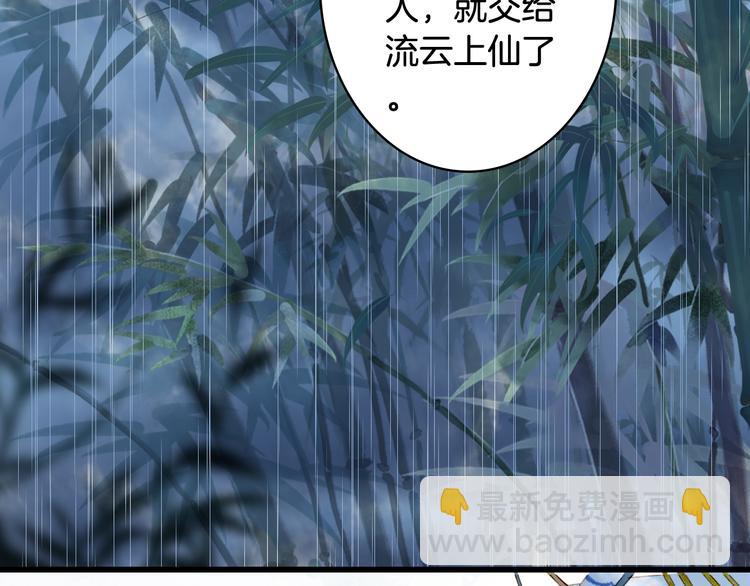 夢未幾已千年 - 第58話  局勢(2/2) - 5