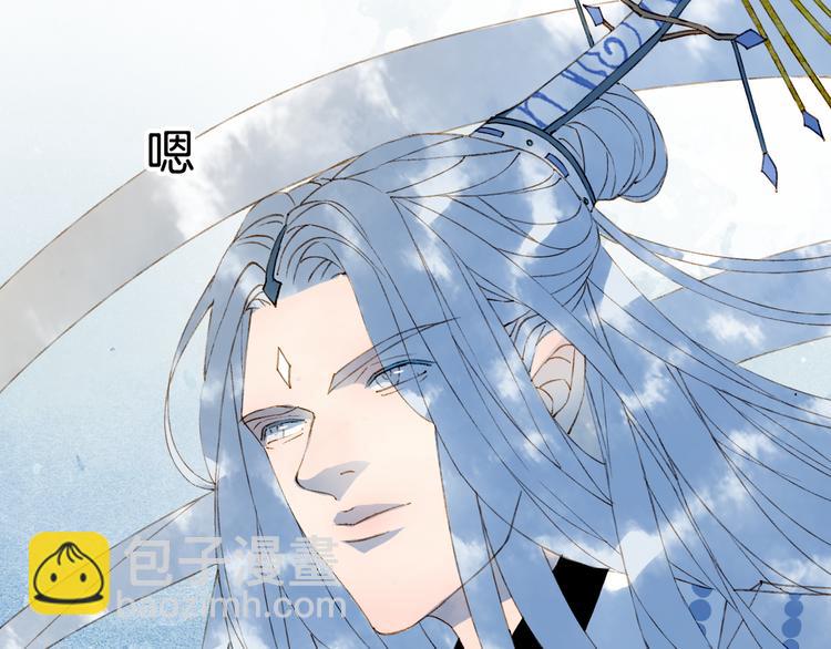 夢未幾已千年 - 第58話  局勢(2/2) - 6