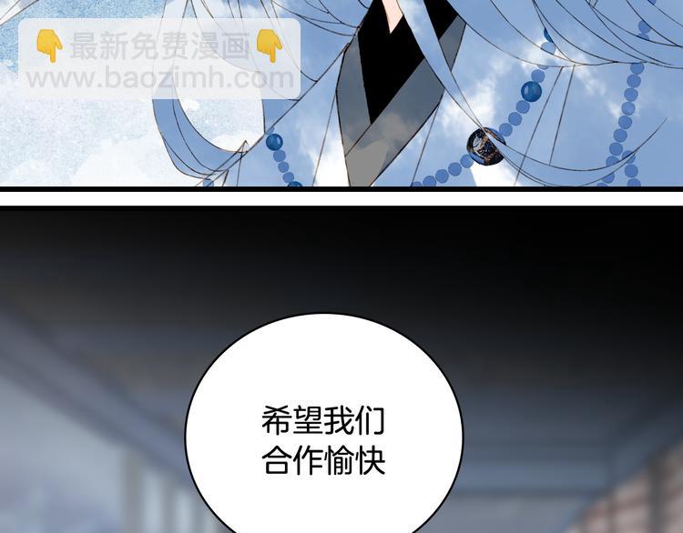 夢未幾已千年 - 第58話  局勢(2/2) - 1