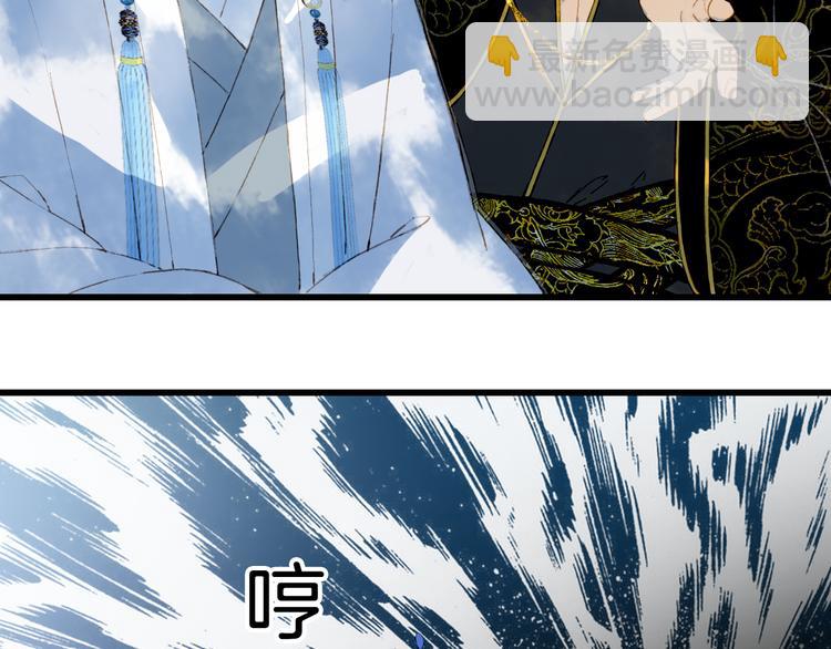 夢未幾已千年 - 第58話  局勢(2/2) - 3