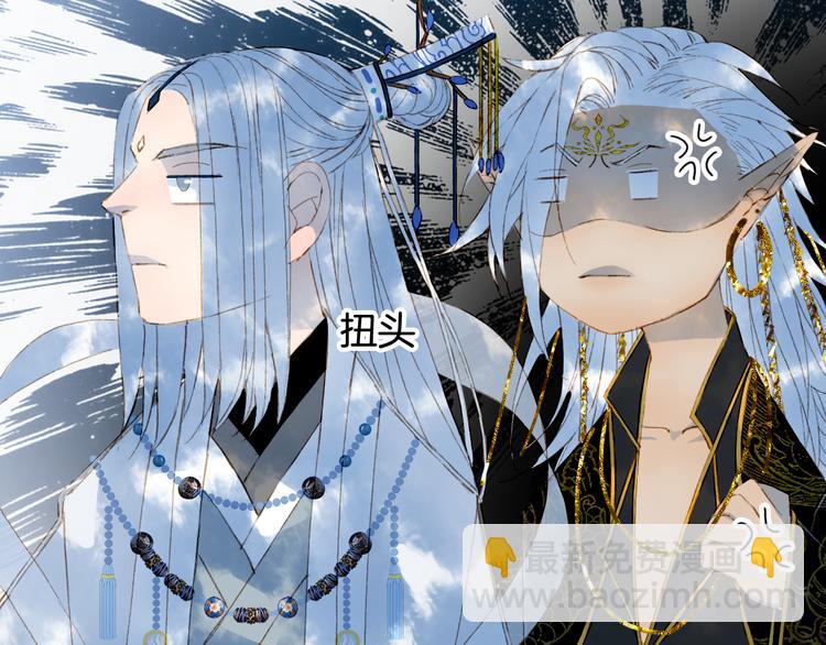 夢未幾已千年 - 第58話  局勢(2/2) - 4