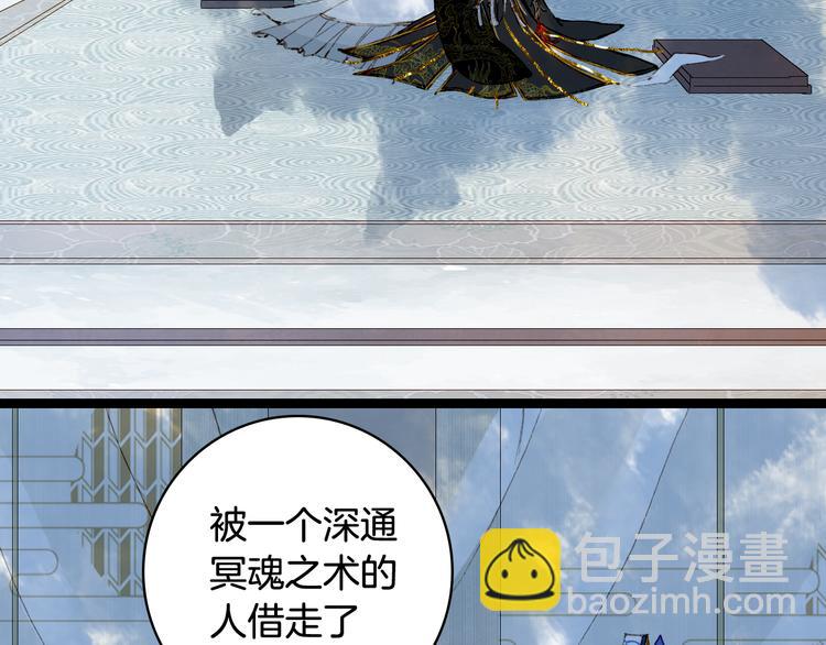 夢未幾已千年 - 第58話  局勢(1/2) - 7