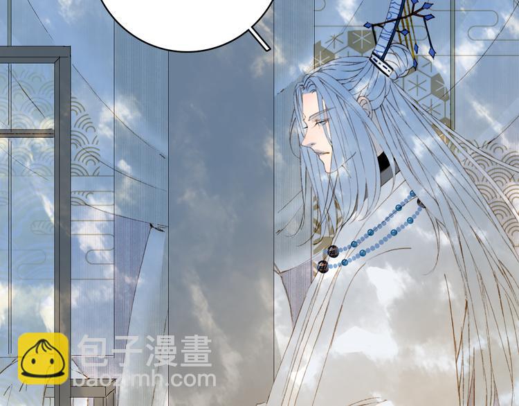 夢未幾已千年 - 第58話  局勢(1/2) - 8