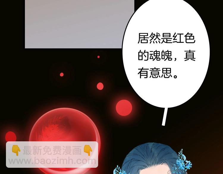 夢未幾已千年 - 第6話 你要負責任(1/2) - 6