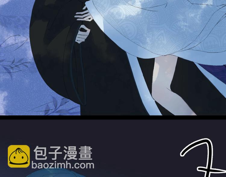 夢未幾已千年 - 第6話 你要負責任(1/2) - 5