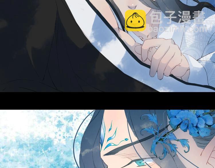 夢未幾已千年 - 第6話 你要負責任(1/2) - 7