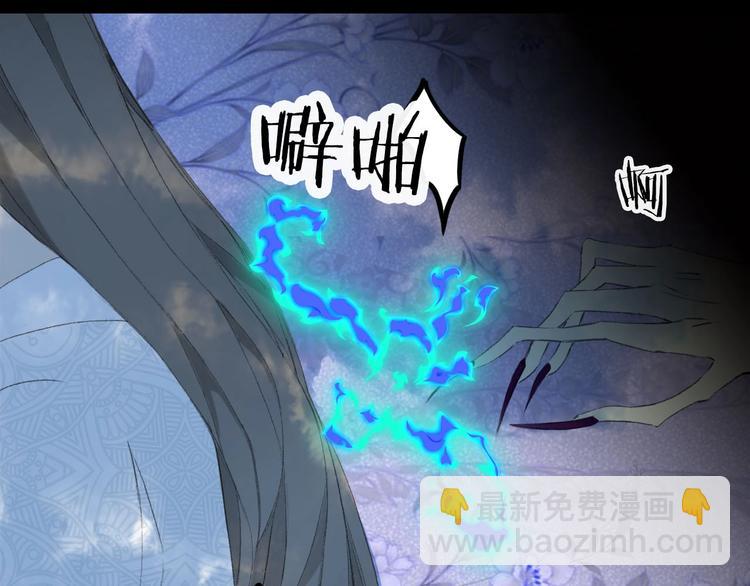 夢未幾已千年 - 第6話 你要負責任(1/2) - 3