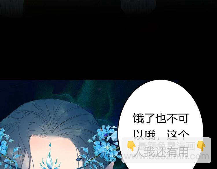 夢未幾已千年 - 第6話 你要負責任(1/2) - 5