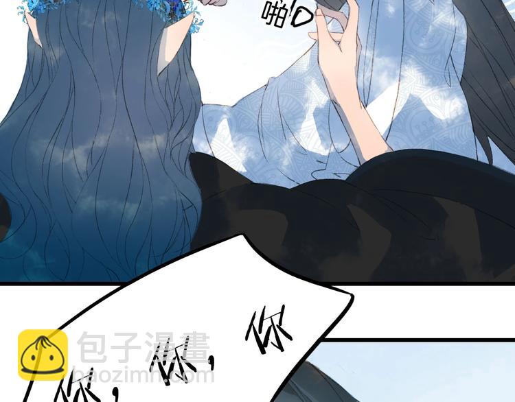 夢未幾已千年 - 第6話 你要負責任(1/2) - 7