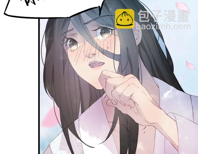 夢未幾已千年 - 第6話 你要負責任(1/2) - 8